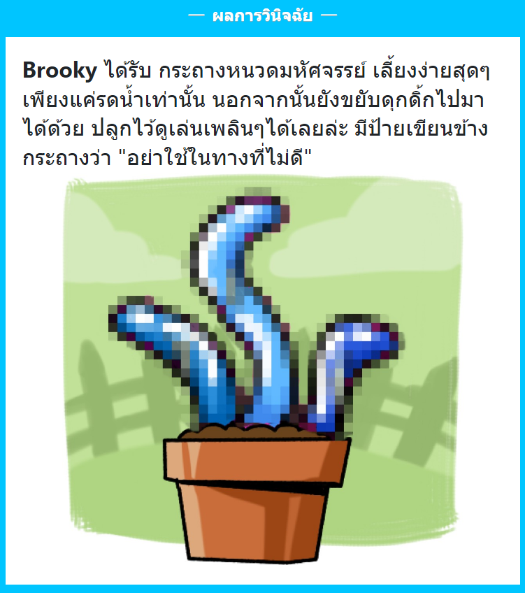 𝐁𝐫𝐨𝐨𝐤𝐲! ( ต่อss4 ) tweet media