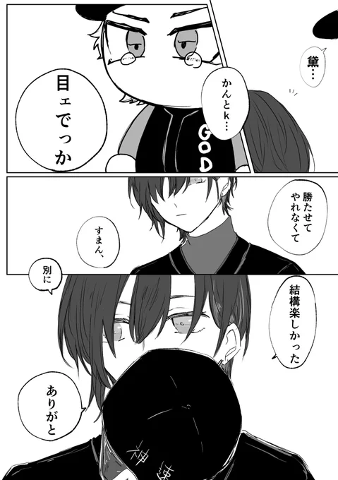 生意気な後輩

#にじさんじアルプススタンド
#KuzuArt  
#灰画 