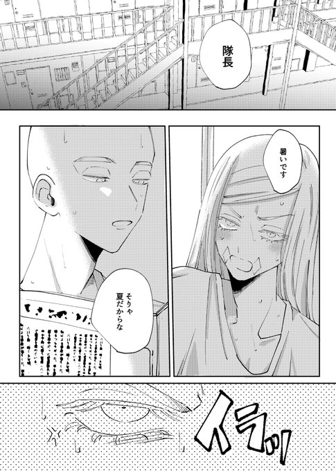 ム三新刊サンプル(1/2)
半同棲ラブラブ時空の夏の日🍧 
