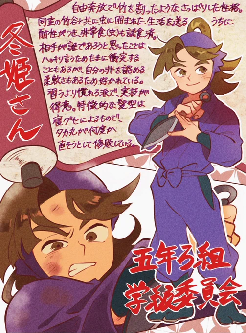 #RTした人を忍たま化する
後半の方々です🌸
読みづらい&amp;お待たせしてすみませんでした🙇‍♂️
楽しかったです!✨ 