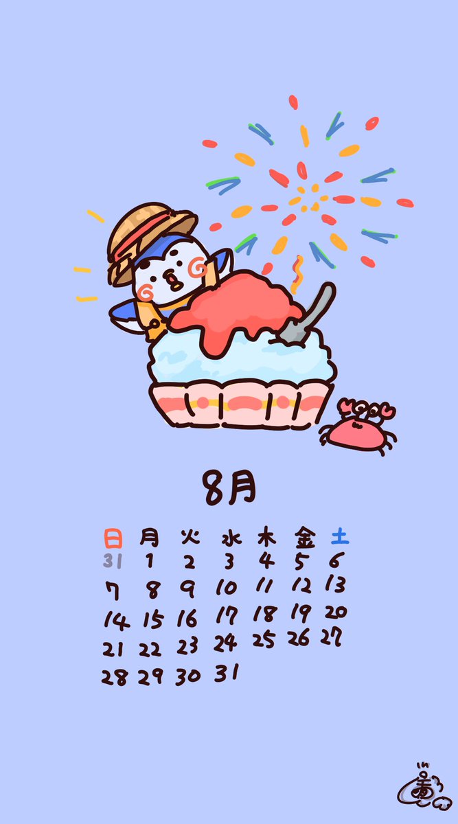 8月カレンダー のイラスト マンガ コスプレ モデル作品 38 件 Twoucan