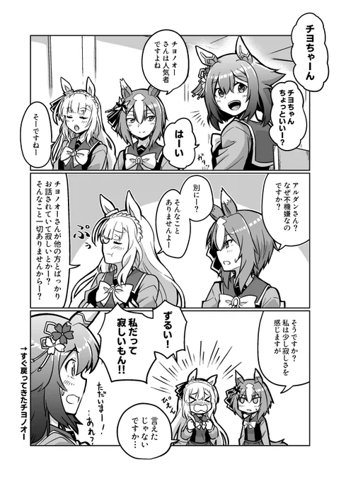 アルダンさんは茶目っ気があるから 