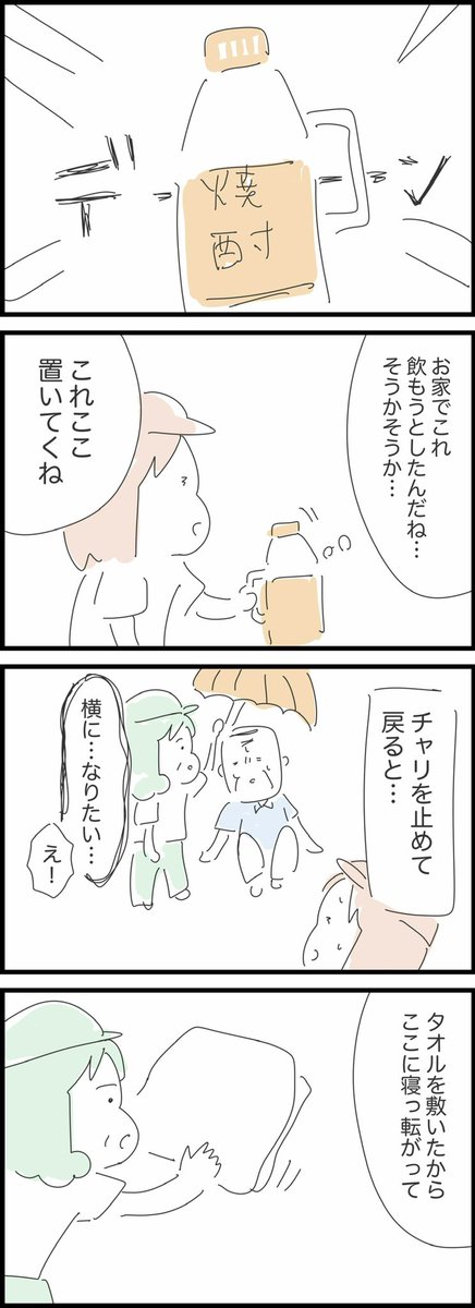 【人生で初めて救急車を呼んだ話】
(3/4) 