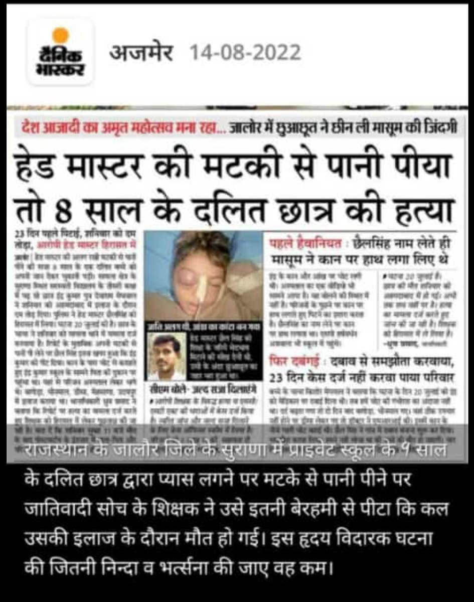निंदनीय कृत्य , ऐसी सोच के व्यक्तिव को कड़ी से कड़ी सजा मिलनी चाहिए 😭😭