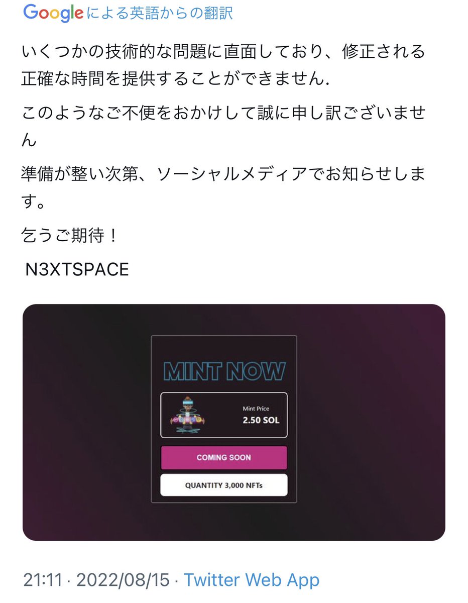 N3XTSPACE_JAPAN's tweet photo. さらに遅れるようです😅 https://t.co/KDcA6WFcfO