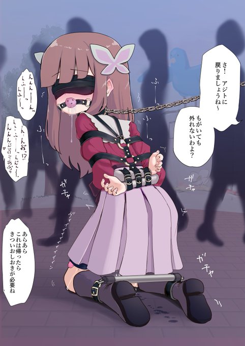 捕獲されたアイリス 