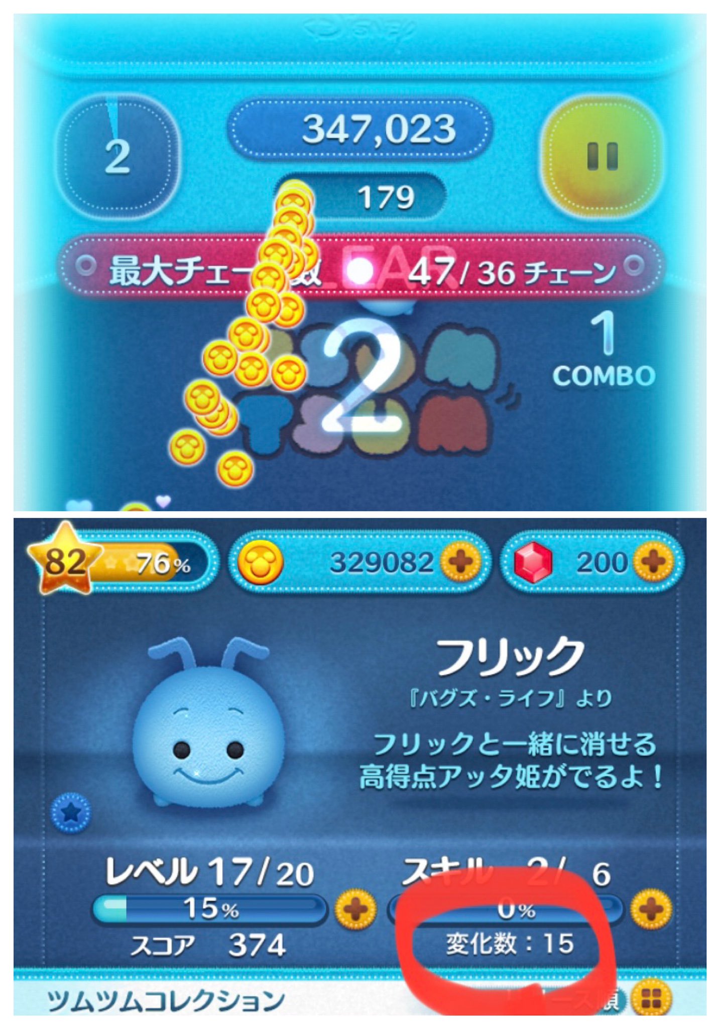 ほすみ ツムツムのエルサ持ってないし ミニーじゃ36チェーン無理ー ってなってたけど ミニーよりも適任なツム持ってたわ T Co W4finaakaj Twitter