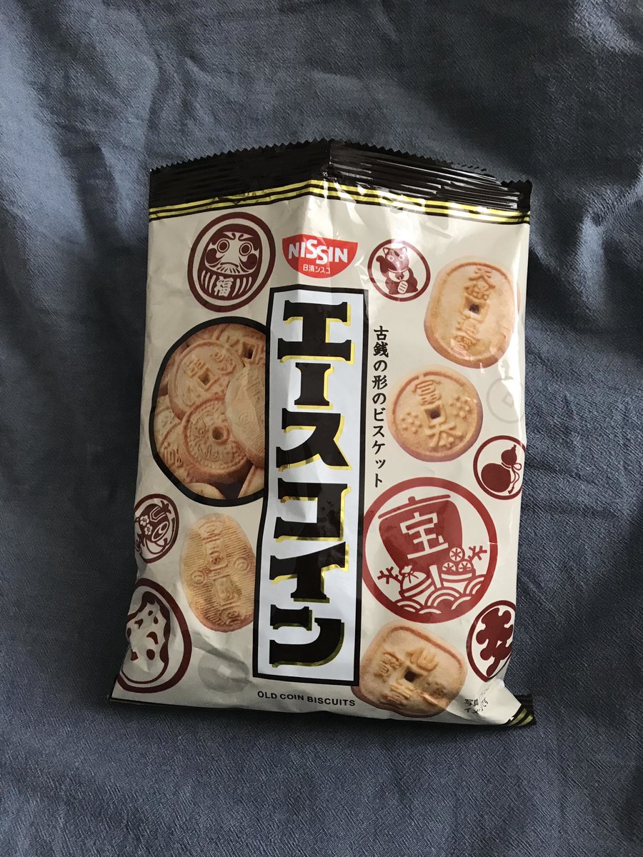 → エースコインというお菓子に似てるとリプで教えていただいたが当方馴染みがなく何だろうと思っていた。が、本日スーパーで発見。昭和三十年発売の二十種類の古銭形ビスケット。これはええ、勉強になるし確かに似てるかも。故郷の広島では売ってなかったような。。関西  ...