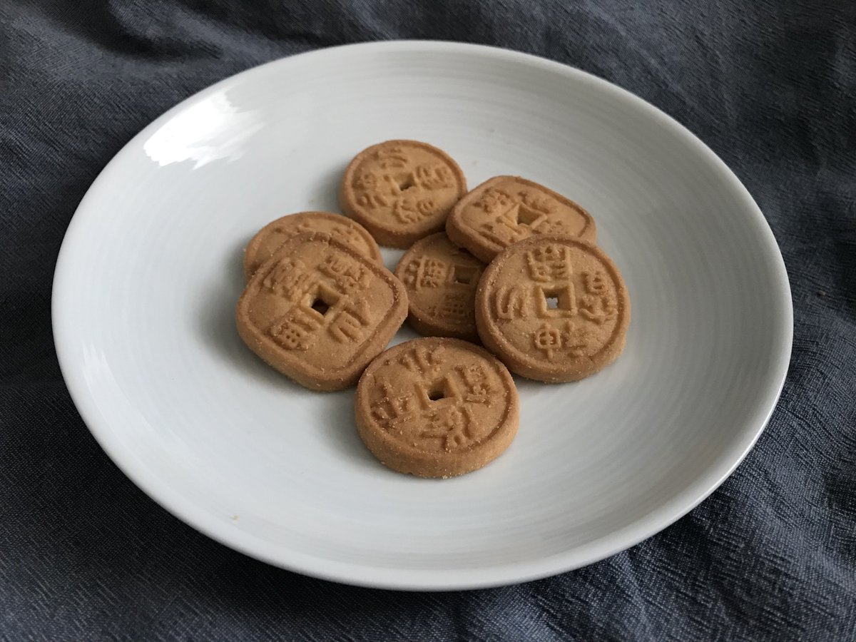 → エースコインというお菓子に似てるとリプで教えていただいたが当方馴染みがなく何だろうと思っていた。が、本日スーパーで発見。昭和三十年発売の二十種類の古銭形ビスケット。これはええ、勉強になるし確かに似てるかも。故郷の広島では売ってなかったような。。関西  ...