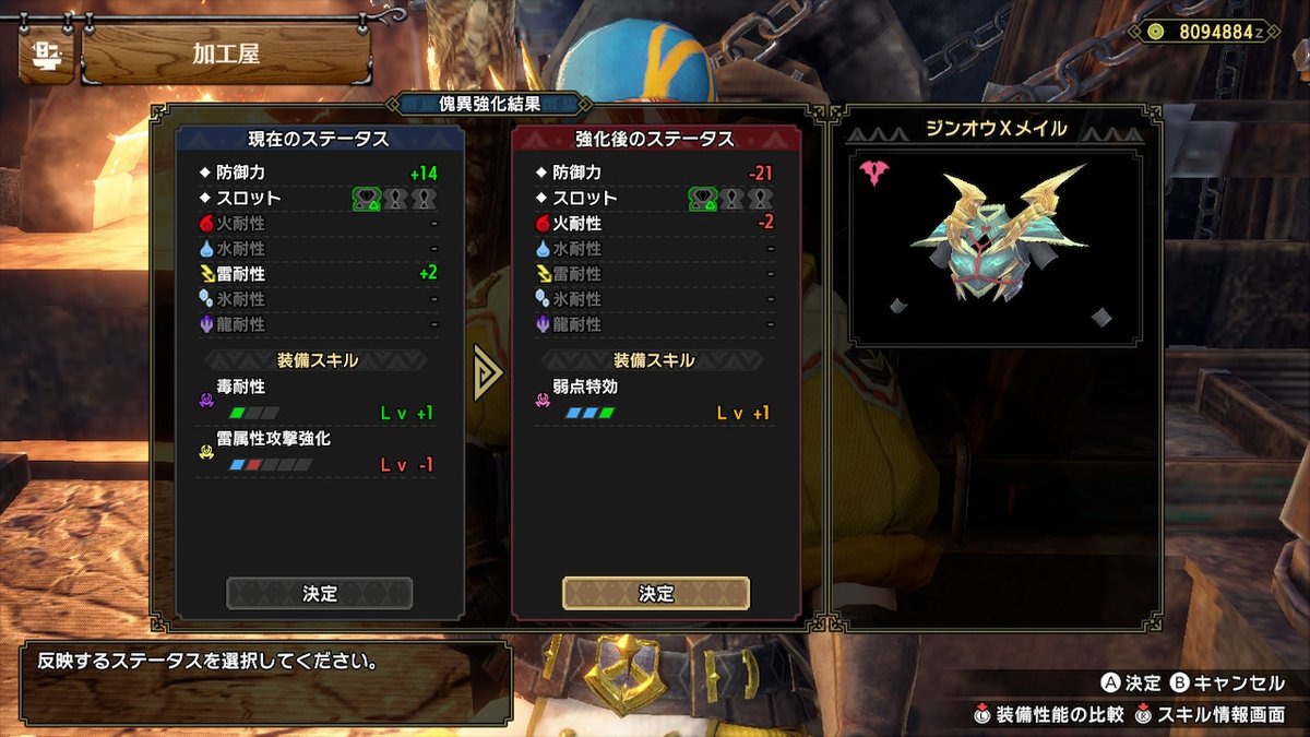 モンハンライズ 雷属性攻撃強化のスキル効果と発動する装備 サンブレイク 攻略大百科 モンハンライズ 雷属性攻撃強化のスキル効果と発動する装備 サンブレイク 攻略大百科
