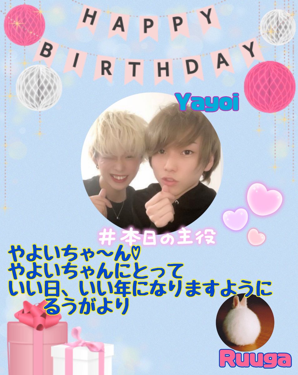 ruuga0517's tweet photo. @Yayoi8152 
やよいちゃん
おめでとうで～す🎉 https://t.co/TIY0c951sw