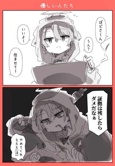 優しい人たちばっかだね
(温度差で風邪はひきそう)
1/2 