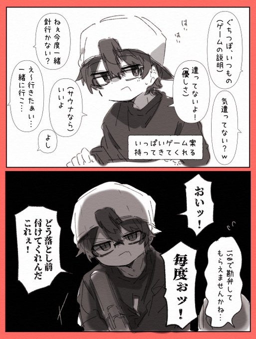 けだまゐ(@kedamai___z) さんのマンガ一覧 : 16ページ目 | ツイコミ(仮)