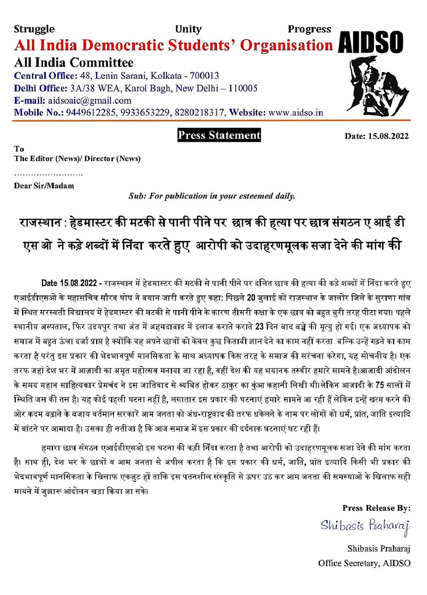 AIDSO condemns the brutal murder of a 'dalit' student by Headmaster for drinking water from his pot in Rajasthan.
#PressStatement
#AIDSO