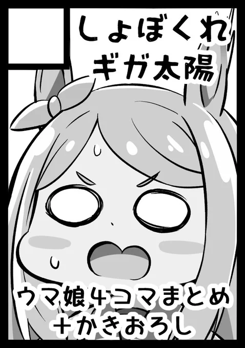 C101のお申込みをしたので当選すると初サークル参加となります～～～ 