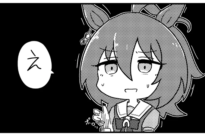 動揺オン 