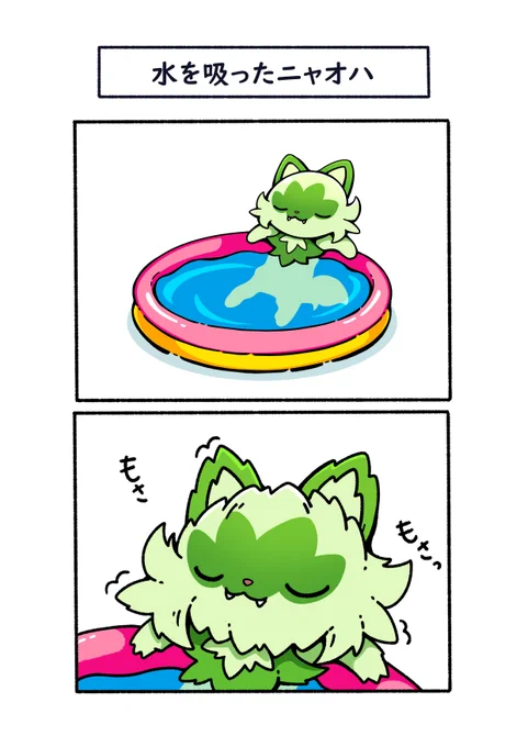 プールの水を吸って生い茂るニャオハ
#ポケモン  #Pokémon  #イラスト #ポケモンSV 