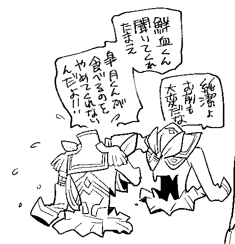 鮮血に愚痴る純潔
#キルラキル 