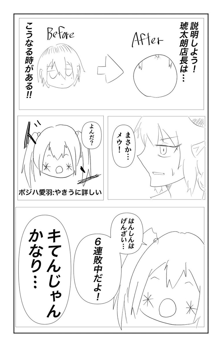 お盆特別マソガ

縦縞と店長と淫魔 