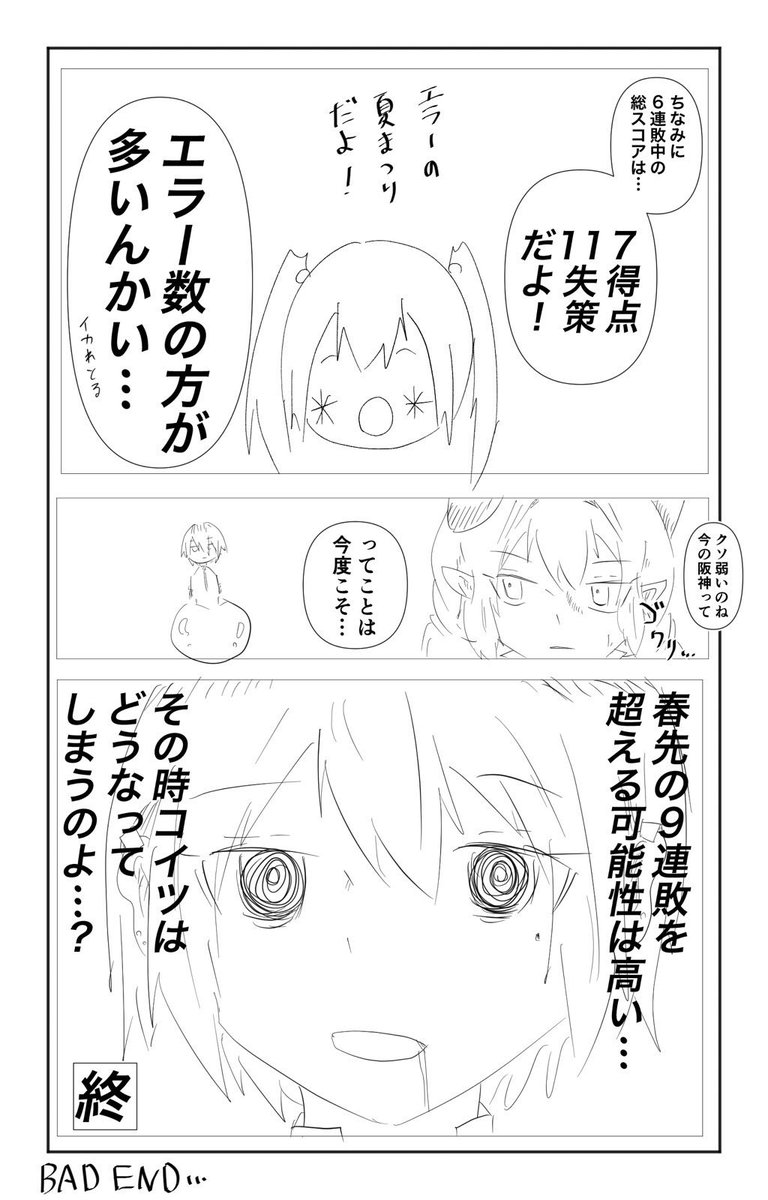お盆特別マソガ

縦縞と店長と淫魔 