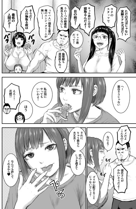 AV家族第二話。電子での単話配信も始まりました!電子派の方もよろしくお願いします!
FANZA https://t.co/0SrJREkXsD 
DLsite https://t.co/NBOulkvKst 