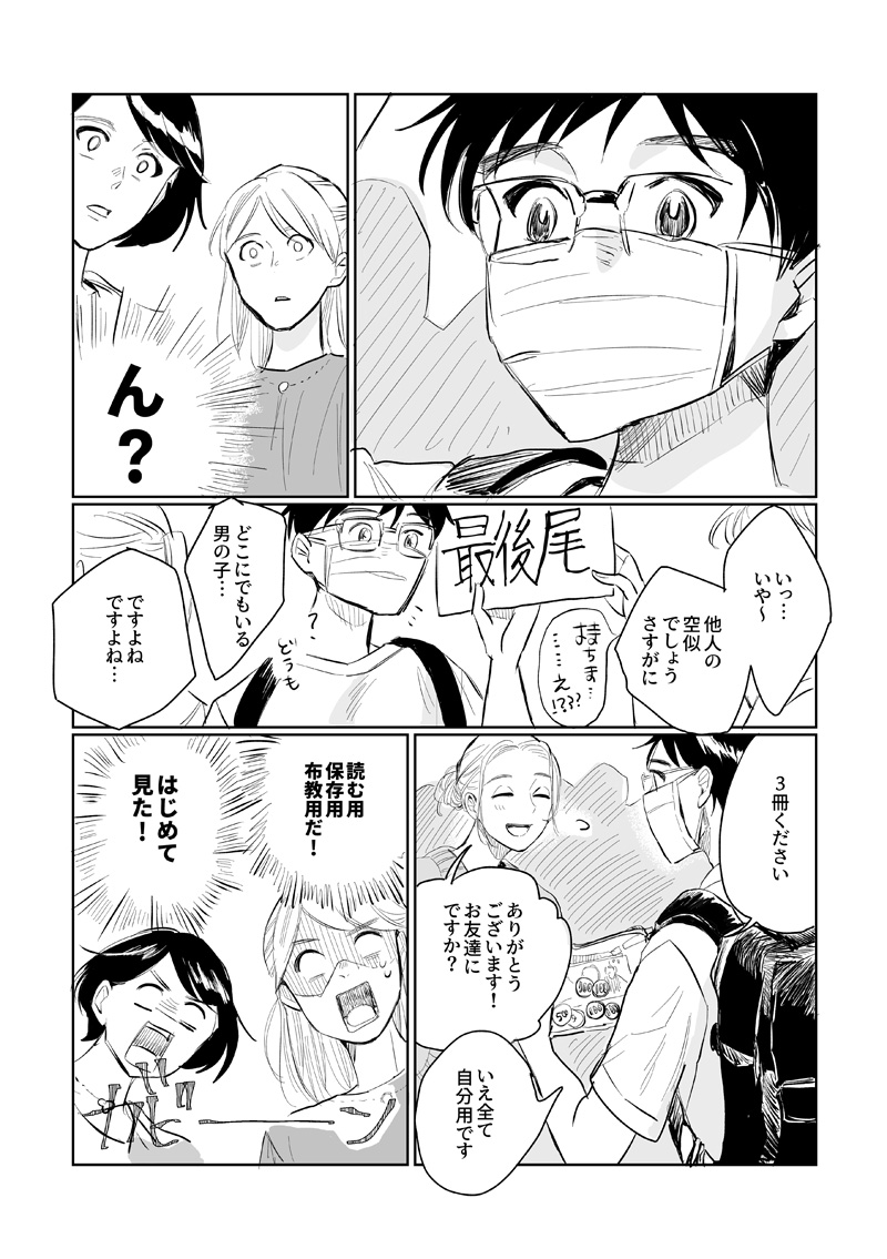 8月21日氷奏のサンプルです!よろしくお願いします!
https://t.co/EccNQNwOkJ 