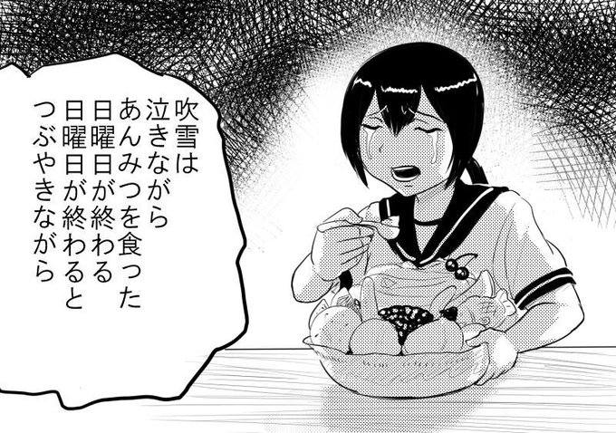 吹雪は
泣きながら
あんみつを食った
盆休みが終わる
盆休みが終わると
つぶやきながら 