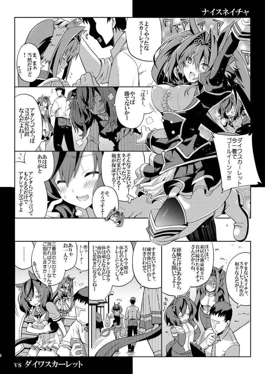 併せて、既刊も再販いたします。
コッチはダスカネタをとにかく集めた方です。新刊ともども、この機会にお求めください。ZEHI。
めろん:https://t.co/oxofVVCyBM 