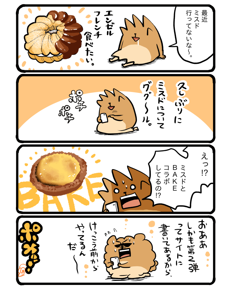 買いに行きたいな。 #エッセイ漫画 