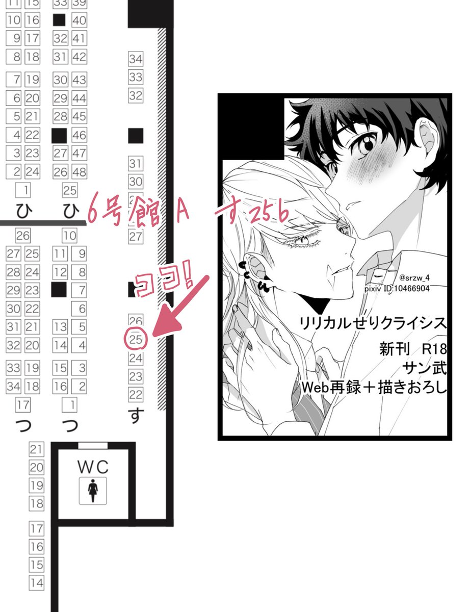 8/21インテ6号館 Aす 25b

新刊:サン武【全部クスリのせい】R-18
WEB再録本:【ある日のきみにWEB再録集+描き下ろし】R-18
描き下ろし画像プラスしました : https://t.co/nJMyFLdOGp
ノベルティは記載通りです。
通販はイベント後にお知らせしたいと思います。よろしくお願いします 