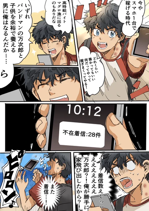 (2/3)
マイ武 