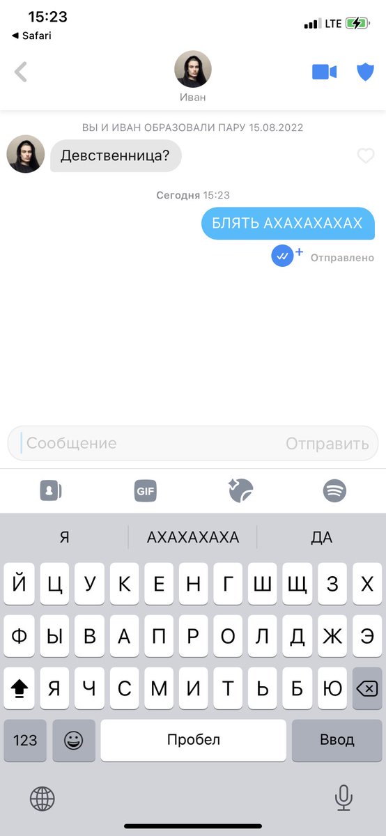спасибо, тиндер можно удалять, я накринжевалась.