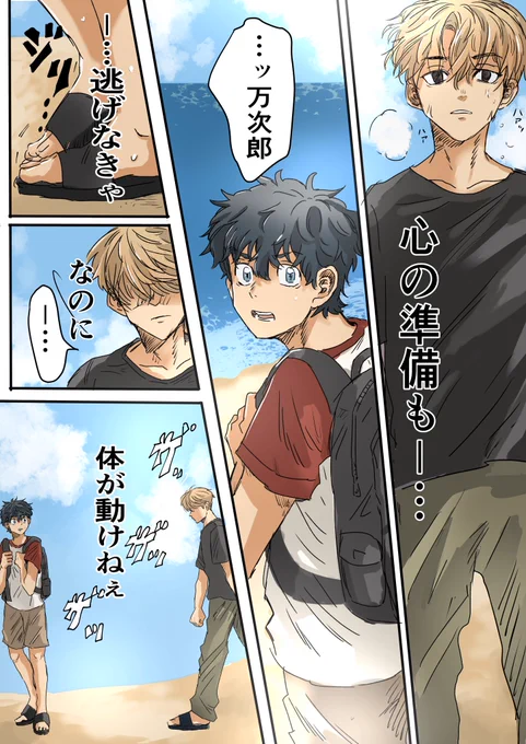 (3/3)
マイ武 
