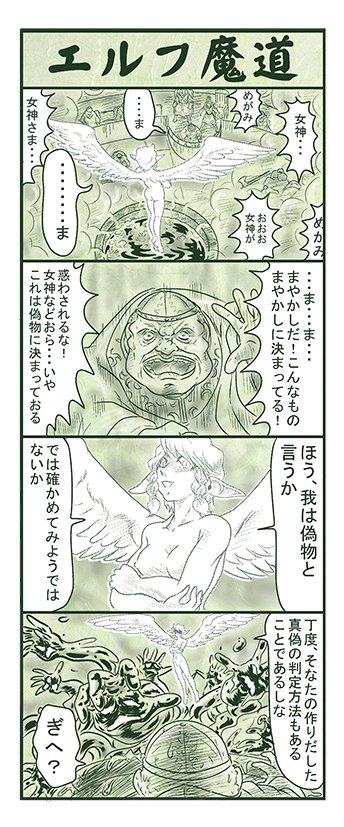 エルフ魔道1177 ぼく、おばけだよ!103 #エルフ魔道 