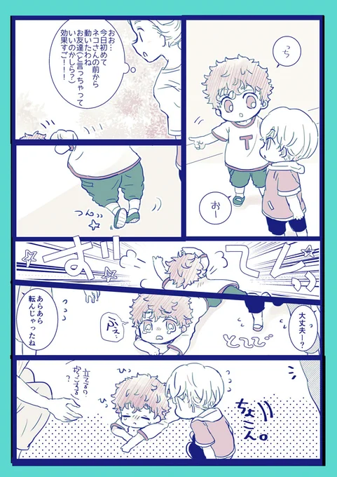 ちみっこいふゆタケまんが⑤終(❄️🎍がちっさい感じの謎まんがなので何でも大丈夫な方向け)↓の続きです。 