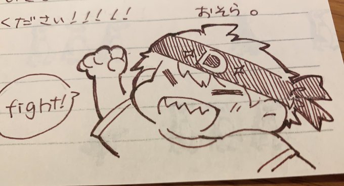 イベント行けると決まった時、手紙とかこういう時じゃないと渡せないのでは?!と思って、国語力皆無だったけど何とか書いた!!!!!字汚いけど多分読めると思う!!!! 