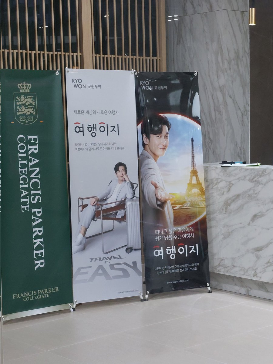JO_SN_'s tweet photo. 지나가다 우연히 발견했는데 여기 조승우 빌딩 아니냐며.. 여행이지승우가 왕왕 크게 붙어있음ㅠㅠ https://t.co/GMrAQEFYY3