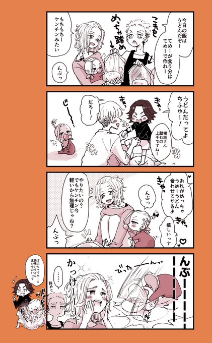 ばぶけんとうどん作り💥👊 