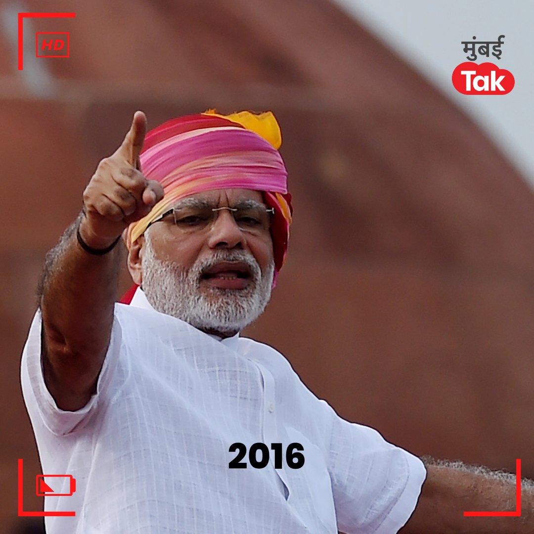 mumbaitak's tweet photo. पंतप्रधान मोदींनी पांढरा कुर्ता, चुडीदार पायजमा आणि निळ्या रंगाच्या जाकीटसह तिरंगा फेटा बांधला होता. 2014 ते 2022 पर्यंत पंतप्रधान मोदी आपल्या फेटयामुळं चर्चेत राहिले आहेत.
9 वर्षातील पंतप्रधान मोदींचे सर्व फेटे पाहा..
#IndependenceDay #Pheta #NarendraModi #RedFort #MTPhotoBlog https://t.co/L0xQLcjPy6