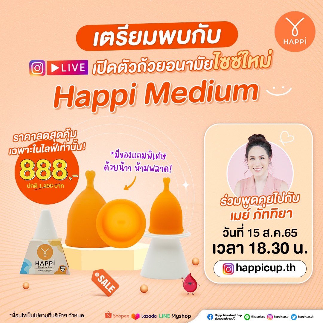 Happicup_th's tweet photo. New! Happi Medium 🧡 กลางที่ใช่.. ไซซ์ใหม่ความจุเต็ม Max ในความสูงเท่าไซซ์ Min
.
สิ้นสุดการรอคอยสำหรับคนที่อยากได้ถ้วยแฮปปี้ไซซ์กลาง! เพราะถ้วยส้มน้องใหม่ของเราตอบโจทย์ได้หลากหลายขึ้น ไม่ว่าจะเป็น ผู้ที่ช่องคลอดสั้น✅ มดลูกต่ำ✅ และต้องการความจุเท่าไซซ์ Max #ถ้วยอนามัยแฮปปี้ https://t.co/SHmbKi2xAb