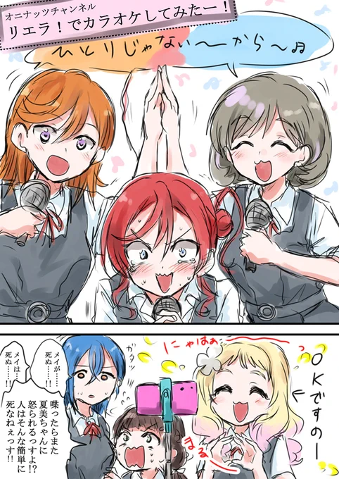 「チャンネル登録!よーろしーくですの～!」

あんまり騒ぐとその姿も編集しないで動画に載せてしまいますの。まぁ?それはそれで需要あると思いますけど? 