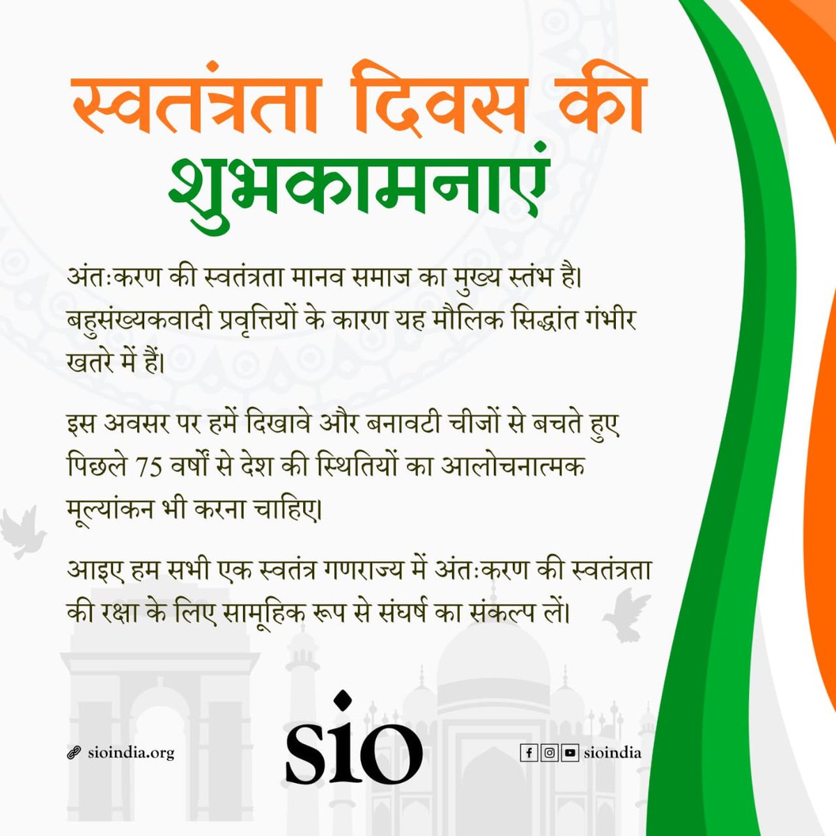 Greetings of #IndependenceDay

Let us vow togather to struggle to keep the conscience of the Republic Free.