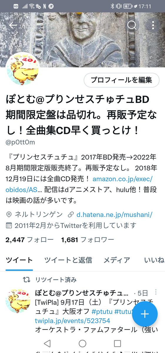 ぽとむ プりンせスチュチュbd再販してくださいキングレコード Cdも期間限定だからみんな早く買おう P0tt0m Twitter ぽとむ プりンせスチュチュbd再販してくださいキングレコード Cdも期間限定だからみんな早く買おう P0tt0m Twitter