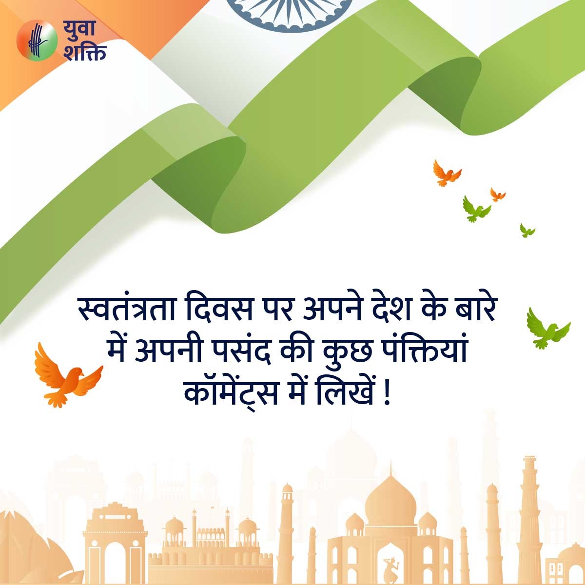 almostfeminist's tweet photo. Tell us in the comments ..

कुछ पंक्तियां अपने देश के लिए ! आज जरूर लिखें !

#IndependenceDay2022 #स्वतंत्रता_की_76वीं_वर्षगांठ #स्वतंत्रतादिवस #इंडिपेंडेंस #IndependenceDayIndia #India https://t.co/MyxlwVeCm5