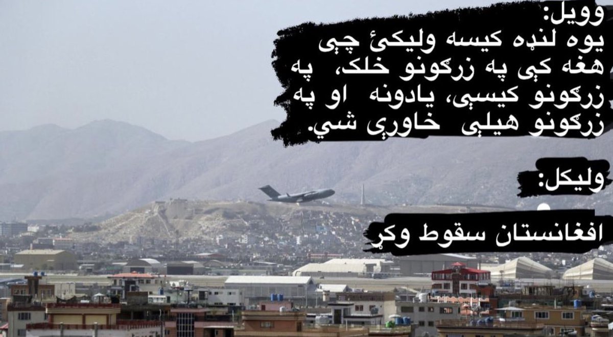 KhaiberMajidi's tweet photo. 15/8/2021💔🇦🇫 https://t.co/ZTFEzLv7bq