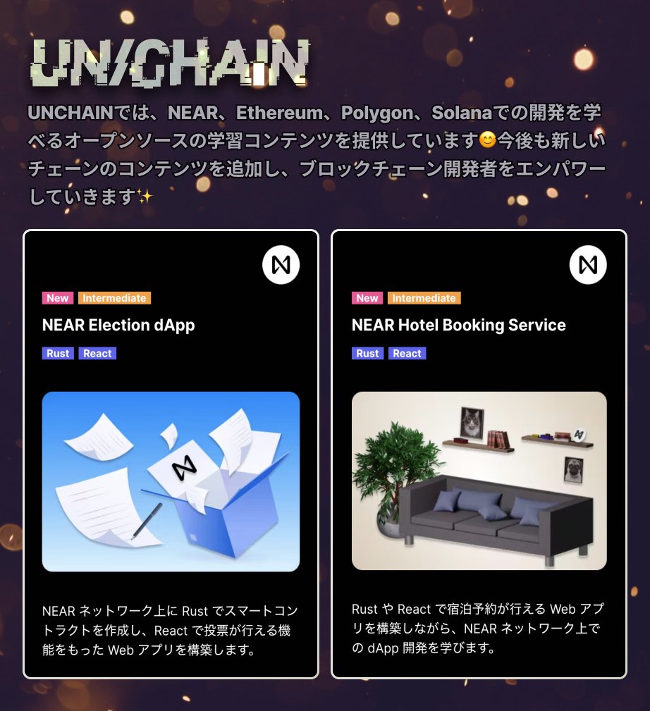 yuki_unchain's tweet image. web3 dev community UNCHAIN に NEAR の学習コンテンツを追加✨

Fracton Ventures (@wecandaoit) やNEAR Japan (@NEARProtocolJP) とタッグを組んで、web3の開発エコシステムをエンパワーしていきます💪🔥

Join UNCHAIN👋unchain.tech

#web3dev #NEAR #UNCHAIN