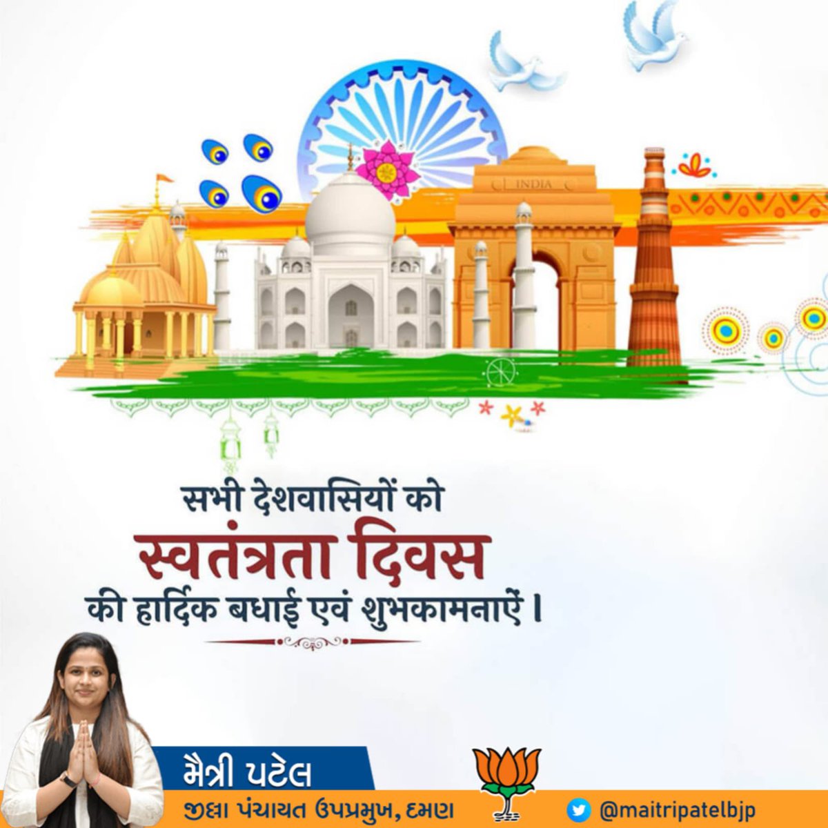 maitripatelbjp's tweet photo. Happy 75th Independence Day #AzadiKaAmritMahotsav #HarGharTiranga https://t.co/PKpxZDS7TN