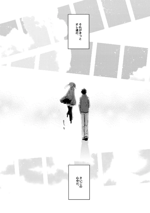 シンタローと貴音とエネの話(4/4) 
