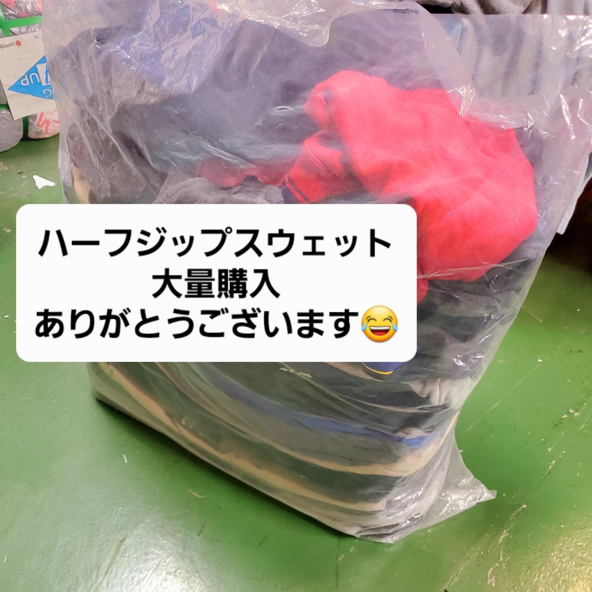 bb_vintage's tweet photo. ハーフジップスウェットの大量購入ありがとうございます🙇‍♂️

メルカリで販売されている方に人気のハーフジップスウェット大量購入頂きました🙏🏻
まだ在庫ありますので在庫確保するチャンス‼️

今週まだ予約枠に空きがございますので是非ご検討ください。

予約はこちらから
➛https://t.co/sIeMgpxGHU https://t.co/4U5tpSE2Ws