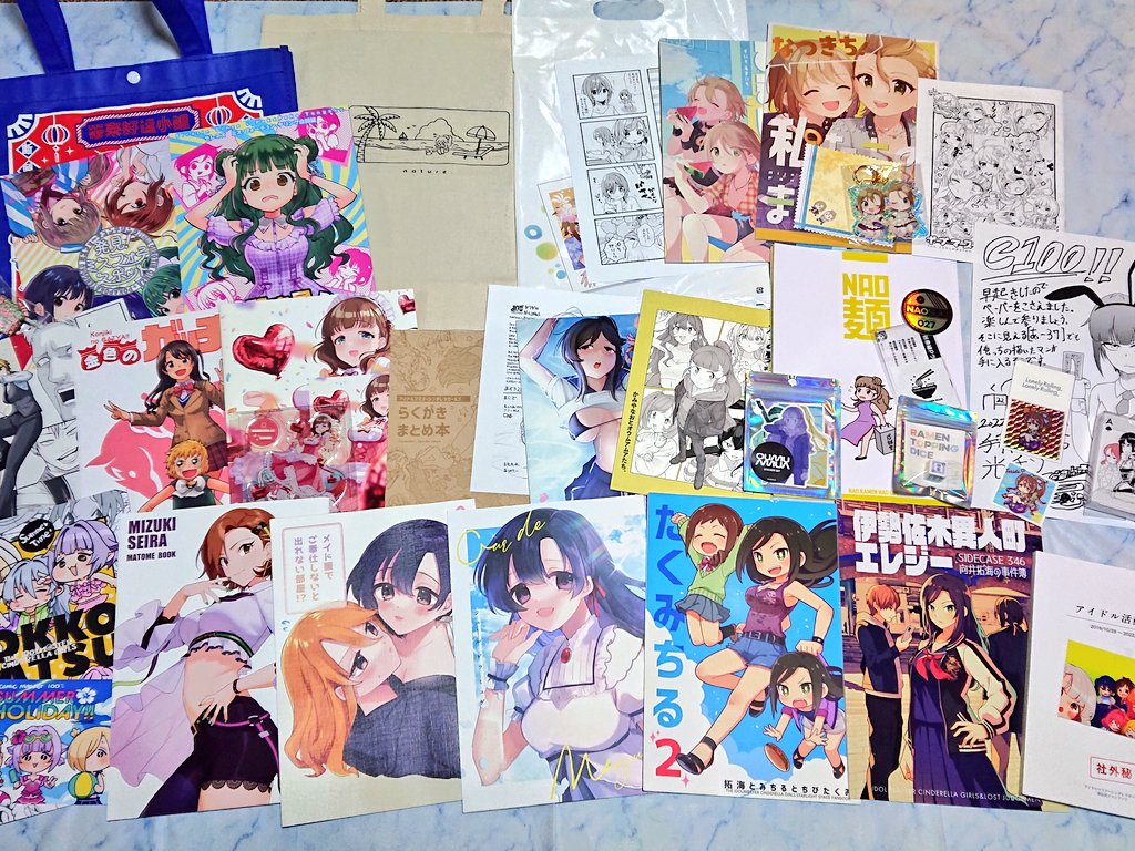 コミケの戦利品 